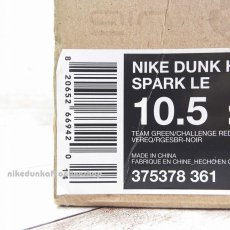 画像11: 375378-361｜日本未発売 未使用 2009年製 NIKE DUNK HIGH SUPREME SPARK LE　CLARK KENT　GUCCI似カラーモデル｜US10.5（28.5cm） (11)