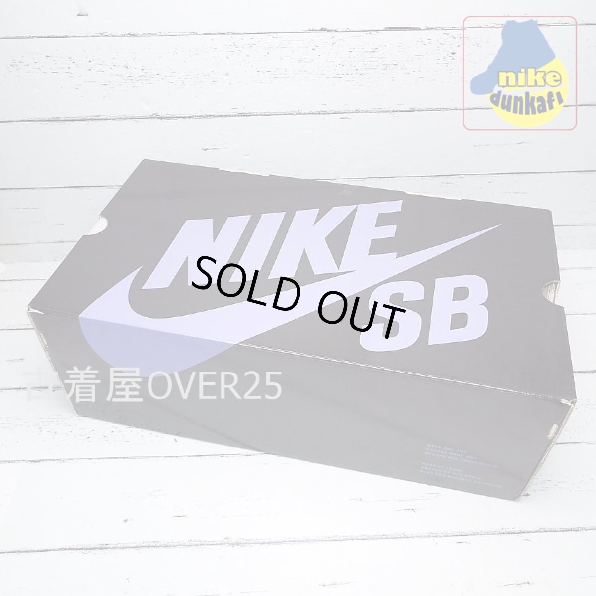 画像14: 313170-731｜コレクターコンディション 未使用 2006年製　Nike Dunk SB Low Baby Bear　 medicom BE@RBRICK ｜サイズ：US10 (28cm) (14)