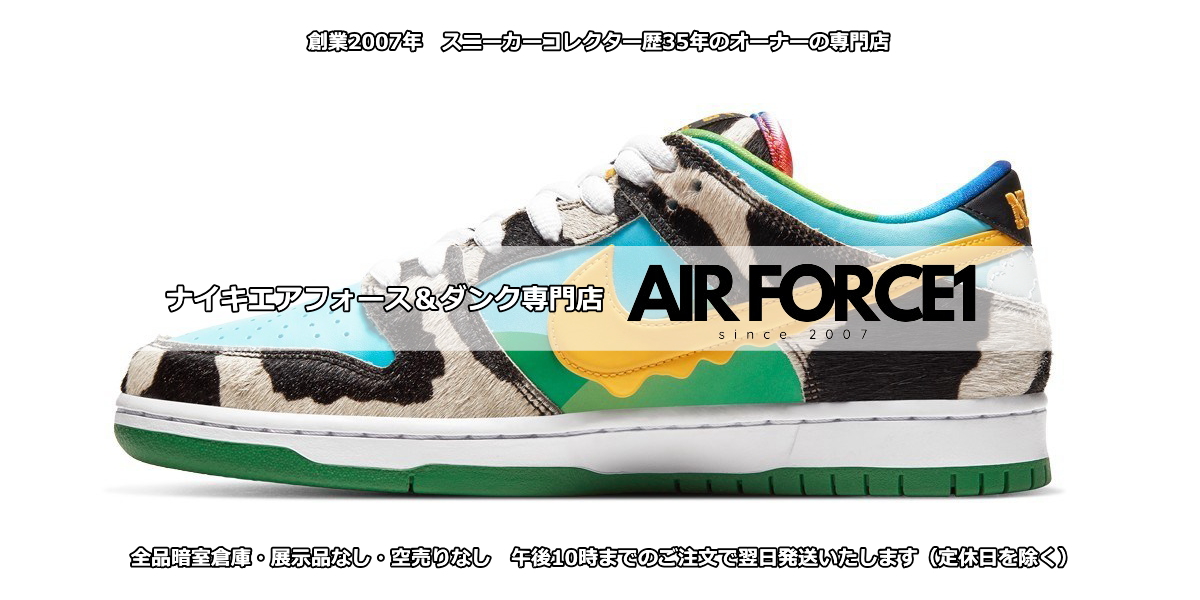 AIRFORCE1 by 古着屋OVER25｜旧 nikedunkaf1オンラインショップ